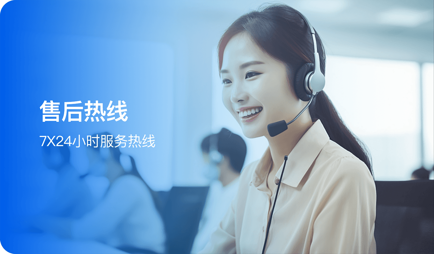 售后服务