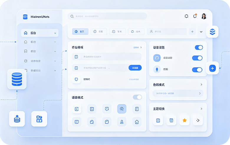 无障碍使用